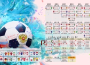 开云棋牌官方-逆转之夜，2026世界杯的永恒瞬间—哥伦比亚绝地反击，姆巴佩光芒万丈，替补奇兵书写传奇